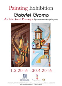 AFIS GABRIEL - GRECOTEL 2016